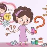 孕妇吃药对胎儿有什么影响（孕妇吃药对胎儿有什么影响大吗）