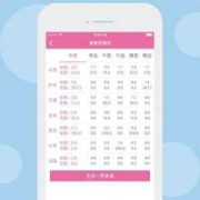 孕期软件排行榜（孕期软件排行榜前十名）