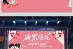 孕期蜜月（婚庆包含了哪些内容）