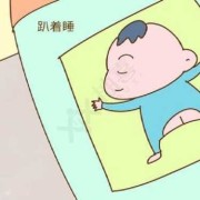 胎儿横位妈妈怎么睡,胎儿臀位睡觉应该什么姿势