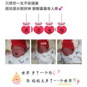 生娃早产报喜文案,孕期梦见孩子早产出来