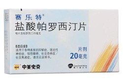 盐酸帕罗西汀片禁忌,帕罗西汀对胎儿有害吗知乎