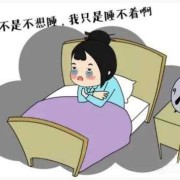 孕妇失眠整夜几乎不睡怎么缓解,孕期如何缓解失眠焦虑症状