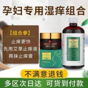 孕妇全身痒，可以用什么药,孕期浑身痒是什么原因