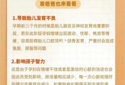 孕期心情不好对胎儿有什么影响（孕32周总是哭对宝宝有什么影响吗）