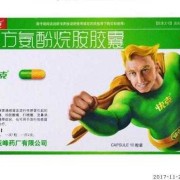 孕期吃快克（孕期吃快克影响胎儿吗）