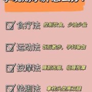 如何缓解孕期水肿（如何缓解孕期水肿和手麻）