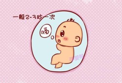 胎儿总打嗝（胎儿总打嗝正常吗）