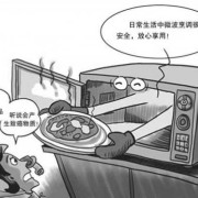 微波炉对胎儿有影响吗（孕妇每天要接触微波炉有影响吗）
