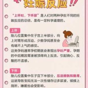 孕期下怀注意事项（下怀一般是姑娘还是儿子）