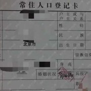 男方是北京户口，女方是外地户口，孩子出生后户口跟谁,胎儿是人吗 法律定义