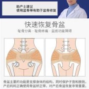怀孕可以用骨盆带吗？什么时候来用最合适呢,孕期骨盆带影响胎儿吗