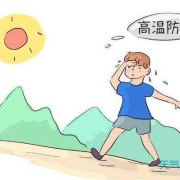 天气热对胎儿有影响吗（天气热对胎儿有影响吗）