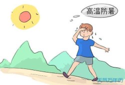 天气热对胎儿有影响吗（天气热对胎儿有影响吗）