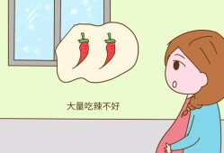 吃辣椒会影响胎儿吗（孕妈吃辣椒会影响胎儿吗）