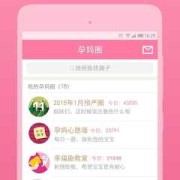 美柚备孕期（什么备孕软件可以准爸爸一起用）
