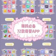好的孕期app（新生婴儿app哪个好）
