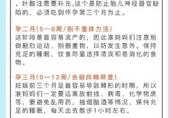 怀孕期间注意事项大全（怀孕期间注意事项大全民间）