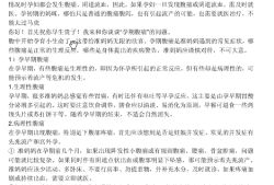 怀孕胃疼会影响胎儿吗（怀孕后胃疼怎么办）