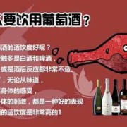 男性备孕期间喝红酒（想要生宝宝了，正在备孕期间，但是喝了葡萄酒，还可以要小孩吗）