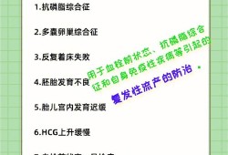 肝素对胎儿（肝素保胎的原理是什么）