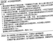 胎儿侧脑室宽度正常值是多少,胎儿右侧脑室后角宽正常值