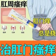 孕期肛门湿疹怎么办（肛门湿疹用什么药比较好）