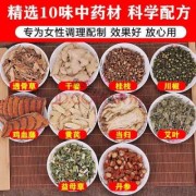 备孕期男的可以吃药吗（男性备孕中药配方吃什么？备孕期间吃什么中药好呢）