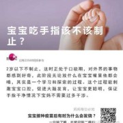 宝宝吃手指是怎么回事？一岁宝宝喜欢吃手指，有什么办法能阻止,胎儿会吃手吗