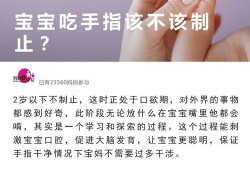 宝宝吃手指是怎么回事？一岁宝宝喜欢吃手指，有什么办法能阻止,胎儿会吃手吗