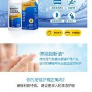 孕期护理液（角膜塑形镜都需要什么护理液）