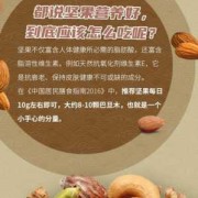 孕妇吃坚果对胎儿有什么好处（孕妇吃坚果对胎儿有什么好处多）