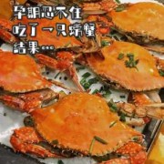 孕期吃了蟹（孕期吃了蟹黄怎么办）