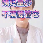 备孕期间有霉菌怎么办（备孕期间要注意什么）
