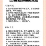 孕期糖耐做几次（孕期糖耐做几次）