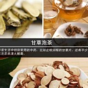孕期吃了甘草（孕妇到底能喝甘草泡水吗）