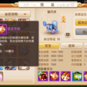 梦幻西游壁垒击破宝宝有什么用,孕妇吊氨基酸对胎儿有什么用