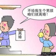 怀孕期间老公重男轻女（怀孕期间老公重男轻女怎么办）
