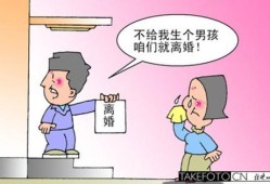 怀孕期间老公重男轻女（怀孕期间老公重男轻女怎么办）