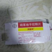 孕期高血压药（孕期高血压药对胎儿有影响吗?）