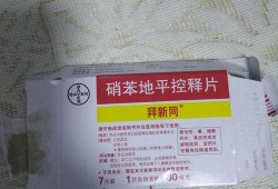 孕期高血压药（孕期高血压药对胎儿有影响吗?）