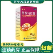孕妇吃醋酸钙胶囊可以吗,醋酸钙影响胎儿吗