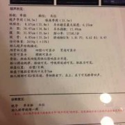 35周胎儿彩超（怀孕35周要做什么检查）