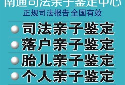 胎儿鉴定亲子（胎儿鉴定亲子准确吗）