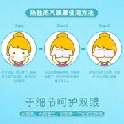 孕期可以用蒸汽眼罩吗（孕妇可以用一次性蒸汽眼罩吗）