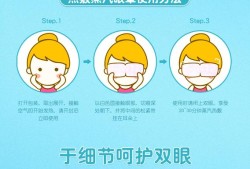 孕期可以用蒸汽眼罩吗（孕妇可以用一次性蒸汽眼罩吗）