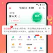 孕期指导软件（孕期指导app哪个好 2019）