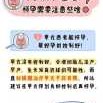甲亢期间怀孕怎么办,孕期甲亢怎么办?