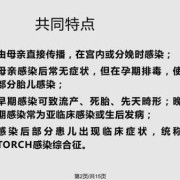 胎儿宫内感染（新生儿宫内感染的原因有哪些）