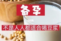 几乎每天都要喝一杯，想了解一下孕期喝豆浆的好处,孕期喝豆浆的好处与功效
